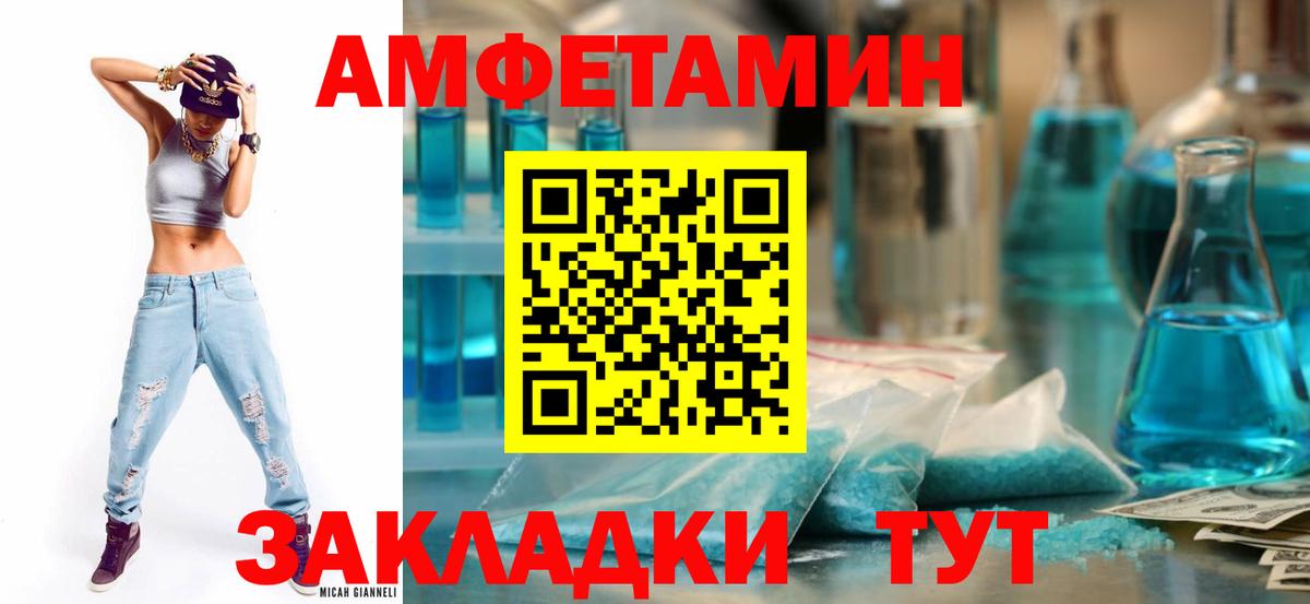 АМФ  Вход с VPN  АМФЕТАМИН  АМФЕТАМИН 97%  Шебекино 