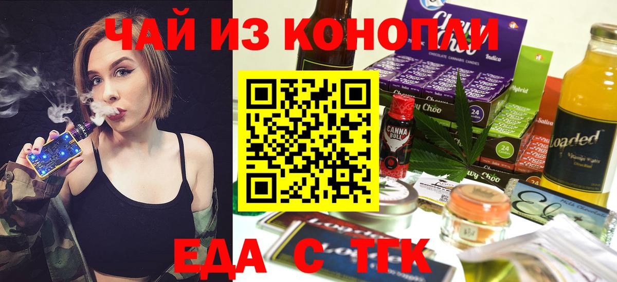 Canna-Cookies марихуана Шебекино