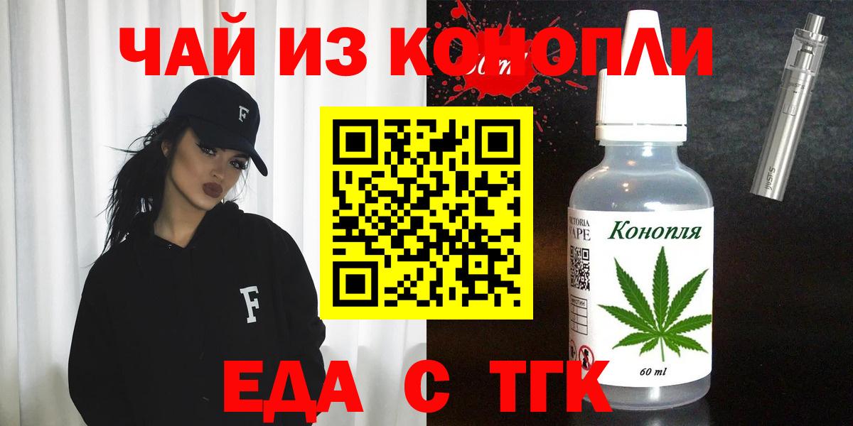 Cannafood марихуана  Вход с VPN  Шебекино 