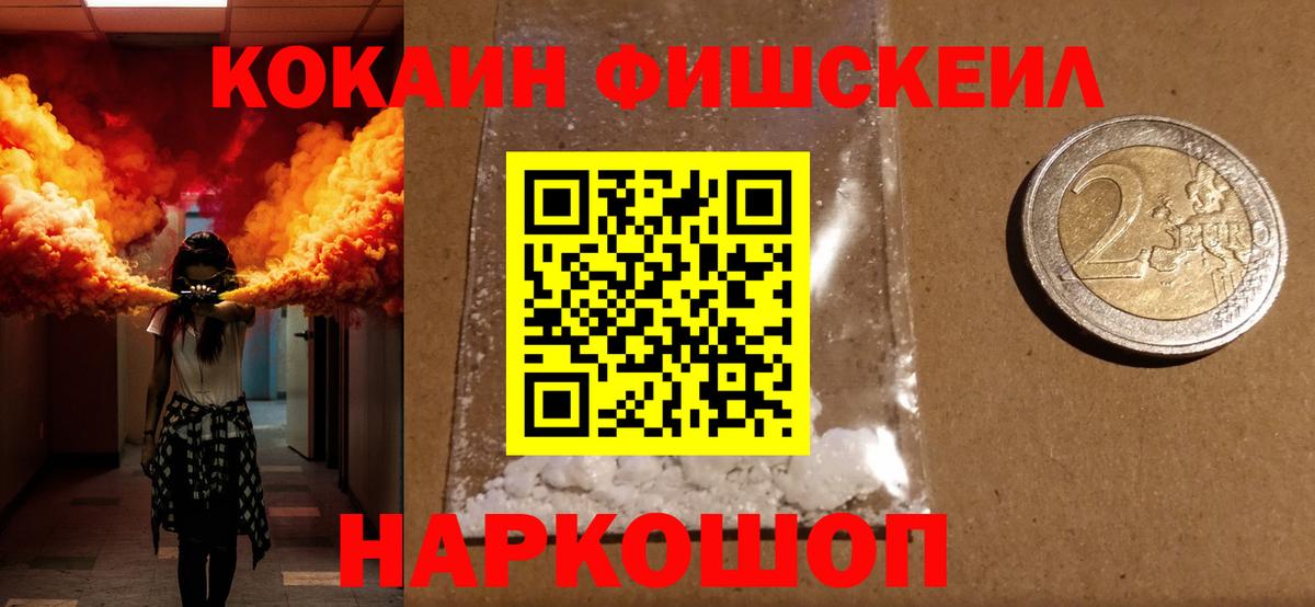 Cocaine Columbia  Кокаин Columbia  Шебекино  Вход с VPN 