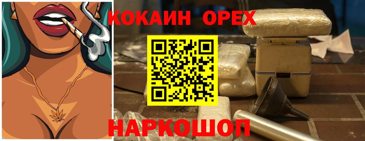 COCAIN 97% Шебекино