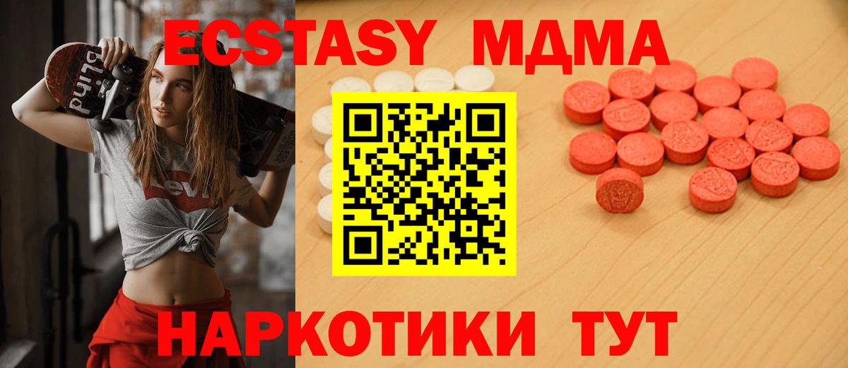 ЭКСТАЗИ Дубай  Ecstasy  блэк спрут ссылка  Вход с VPN  Шебекино 