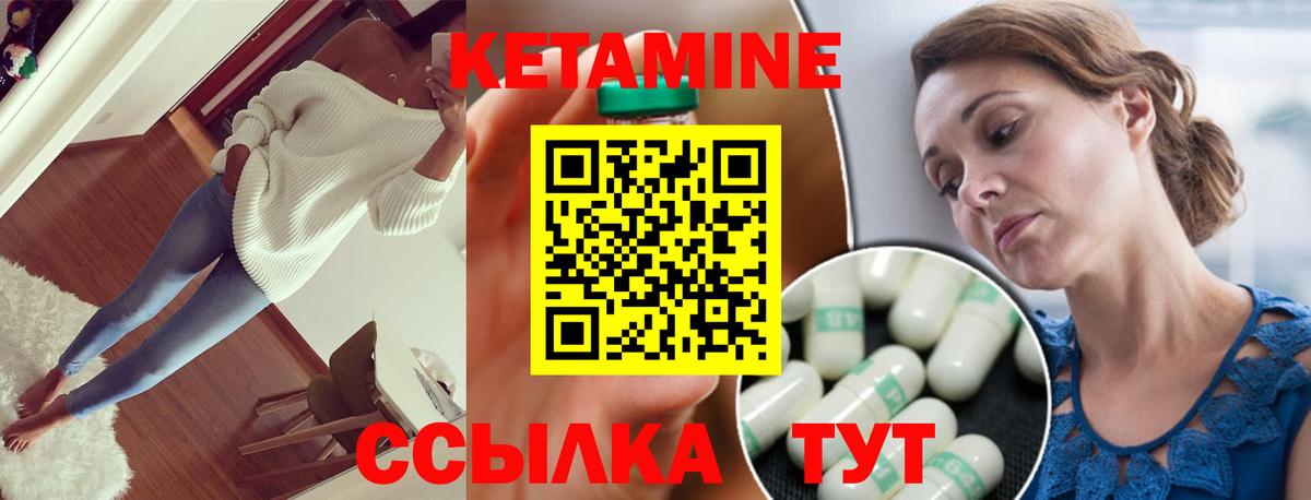 Шебекино  Кетамин ketamine  Вход с VPN 
