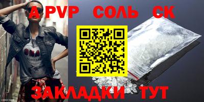 ALPHA-PVP Уссурийск