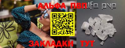 ALPHA-PVP Уссурийск