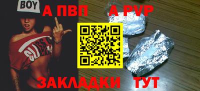 ALPHA-PVP Уссурийск