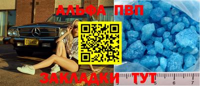 ALPHA-PVP Уссурийск