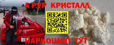 ALPHA-PVP Уссурийск