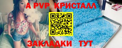 ALPHA-PVP Уссурийск