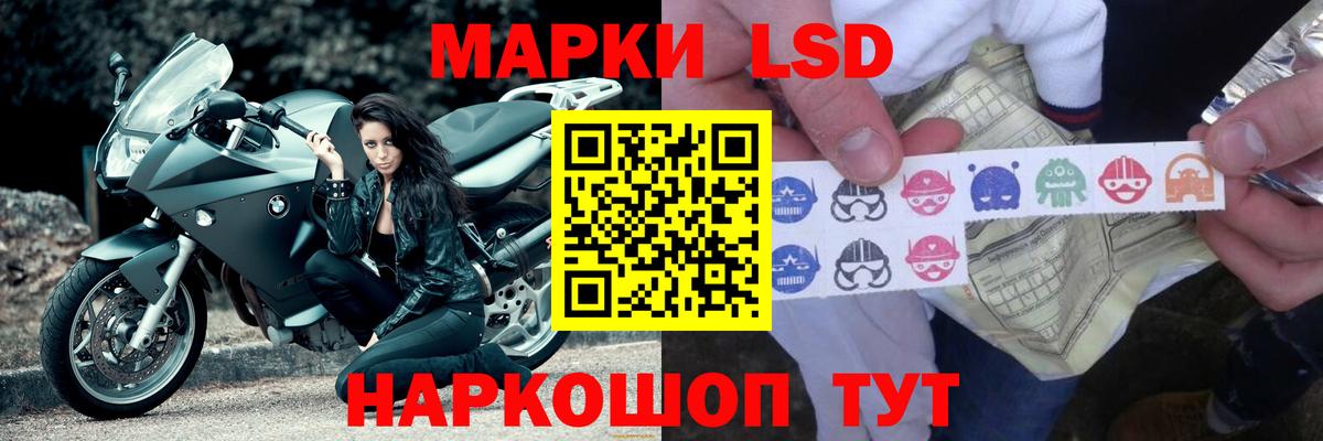 LSD-25 экстази ecstasy Шебекино