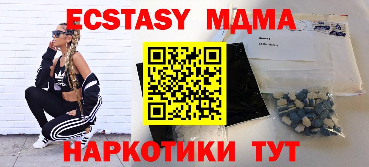 МДМА  MDMA молли  Шебекино  Вход с VPN  МДМА Molly 