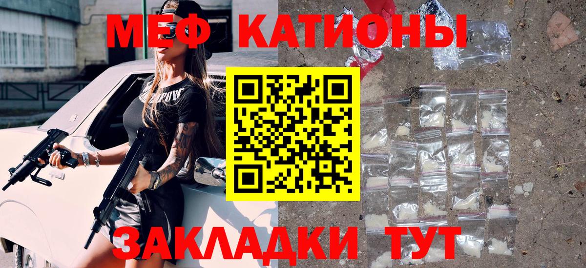 МЯУ-МЯУ  Мефедрон  Шебекино  Вход с VPN  МЯУ-МЯУ VHQ  Меф кристаллы 