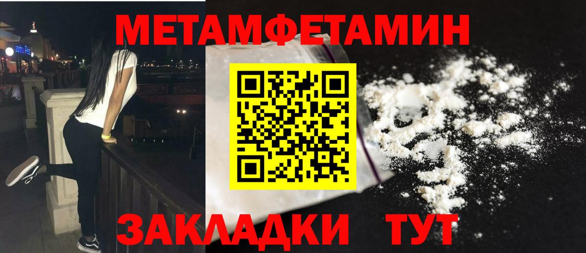 Метамфетамин витя Шебекино