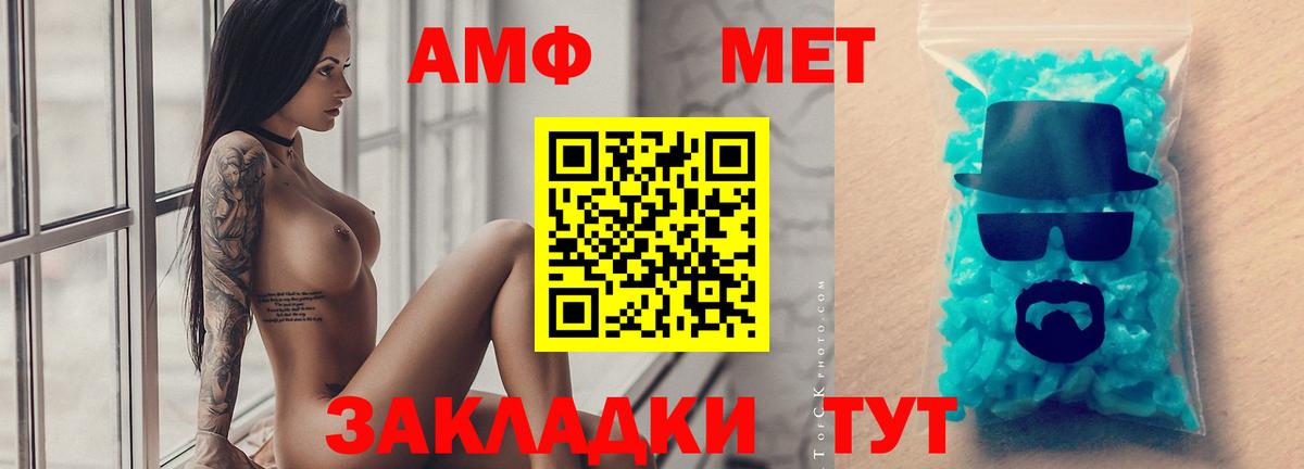 МЕТАМФЕТАМИН Methamphetamine  МЕТАМФЕТАМИН Methamphetamine  Шебекино  Вход с VPN 