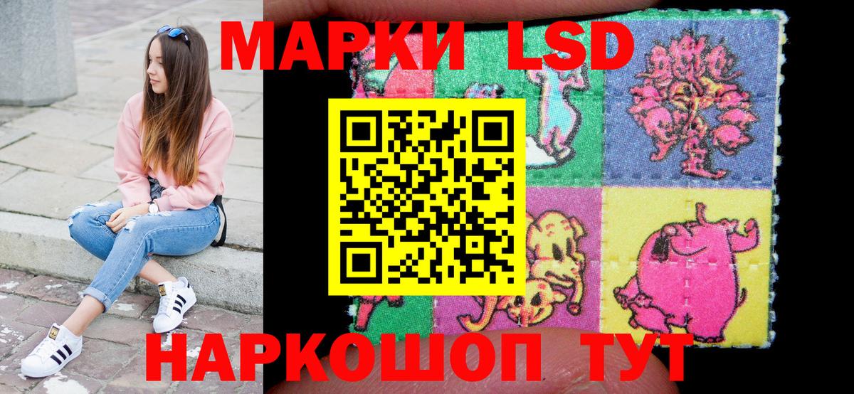 Наркотические марки 1,8мг Шебекино