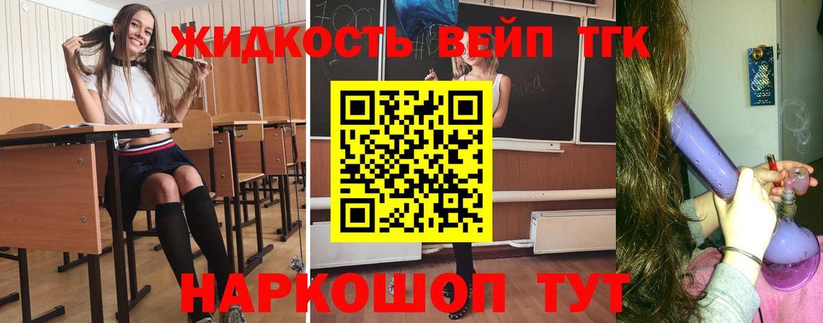 Шебекино  ТГК жижа  Вход с VPN 